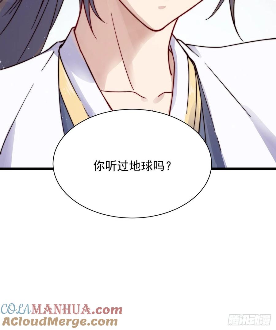 绝世强者只想回家种田 - 第1话 系统摆烂了！ - 第64张图