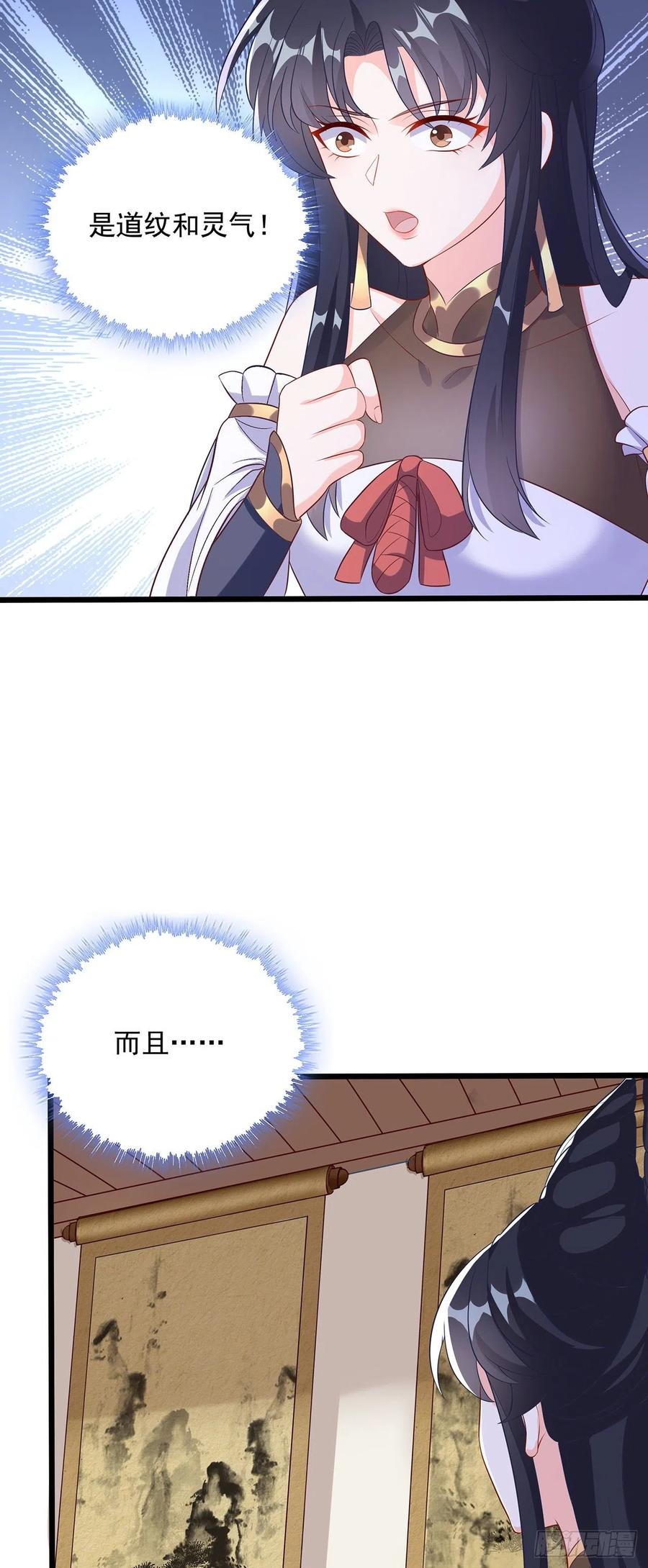 绝世强者只想回家种田 - 第1话 系统摆烂了！ - 第56张图