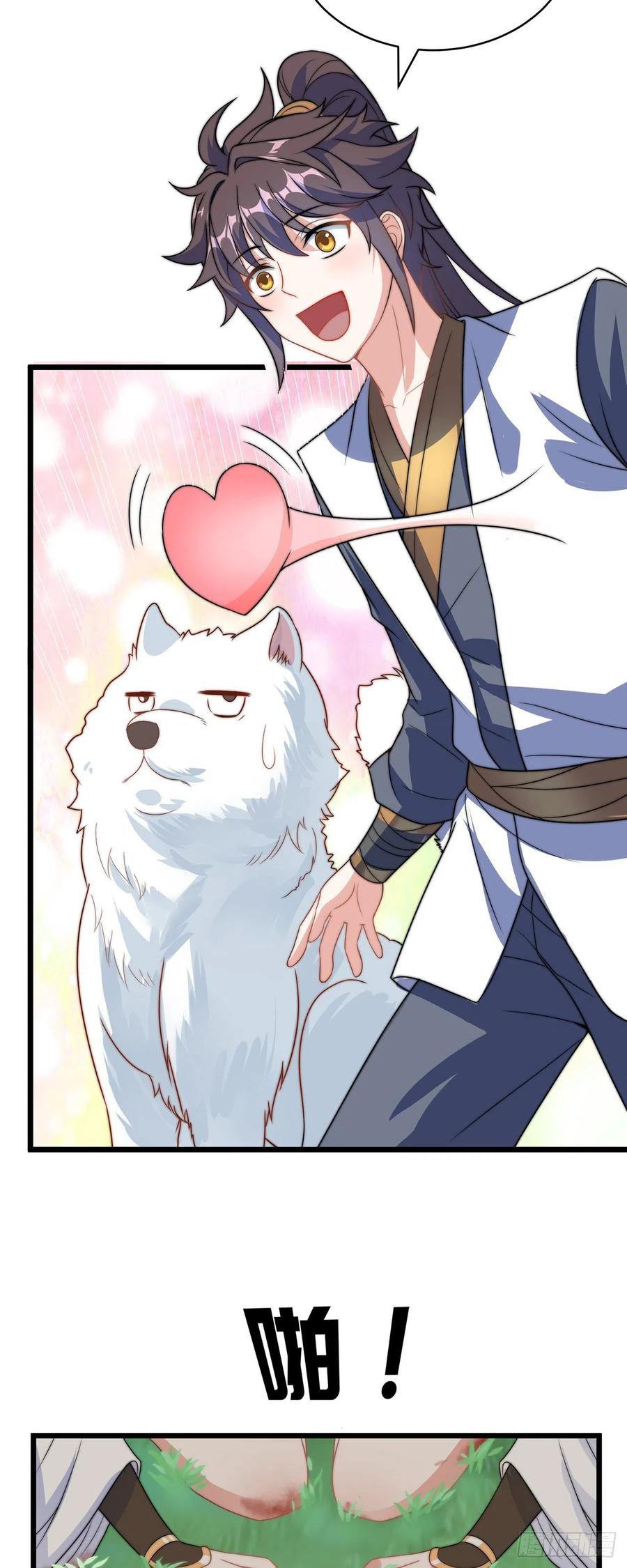 绝世强者只想回家种田 - 第1话 系统摆烂了！ - 第44张图