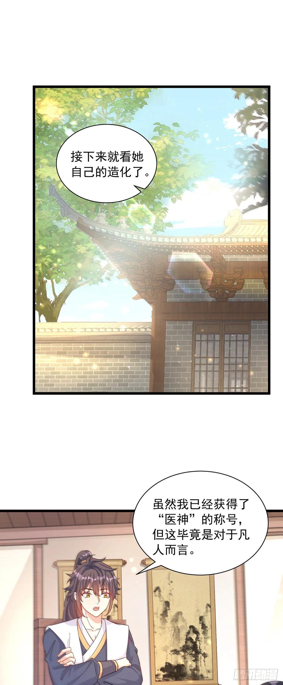 绝世强者只想回家种田 - 第1话 系统摆烂了！ - 第48张图