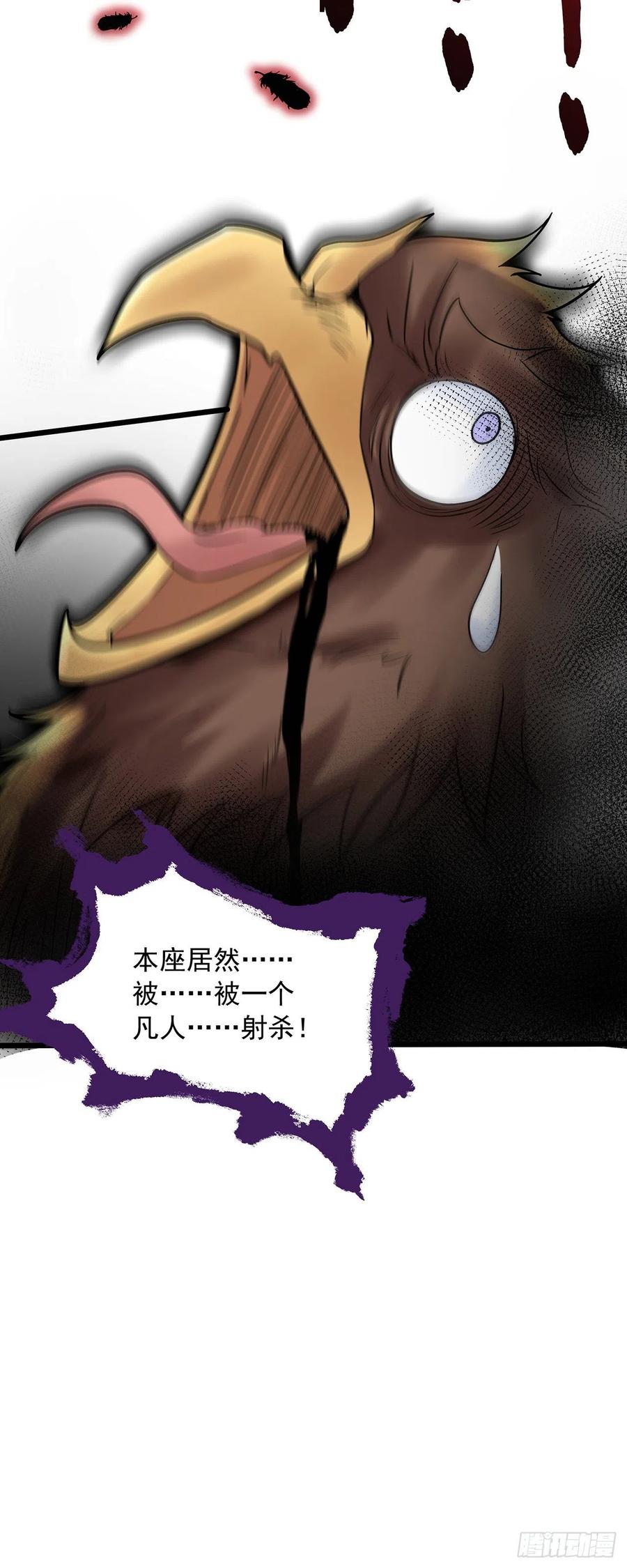 绝世强者只想回家种田 - 第1话 系统摆烂了！ - 第39张图