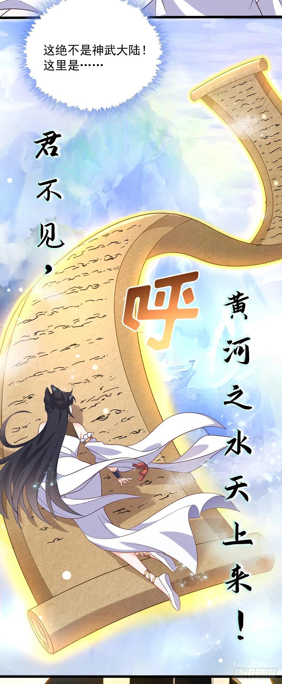 绝世强者只想回家种田 - 第1话 系统摆烂了！ - 第59张图