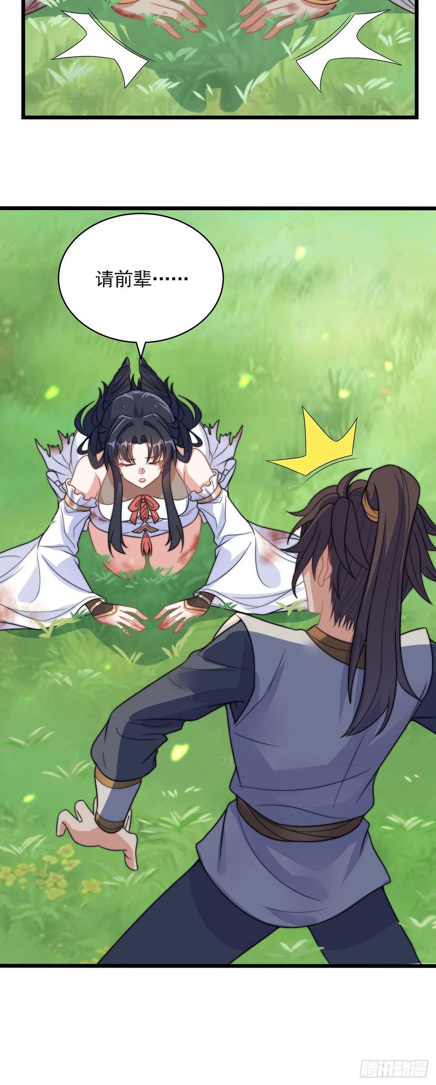 绝世强者只想回家种田 - 第1话 系统摆烂了！ - 第45张图