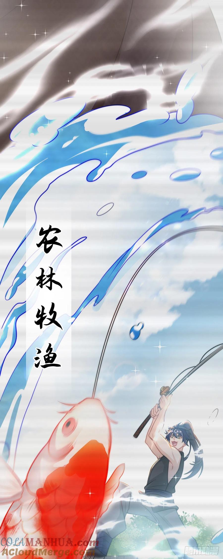 绝世强者只想回家种田 - 第1话 系统摆烂了！ - 第7张图