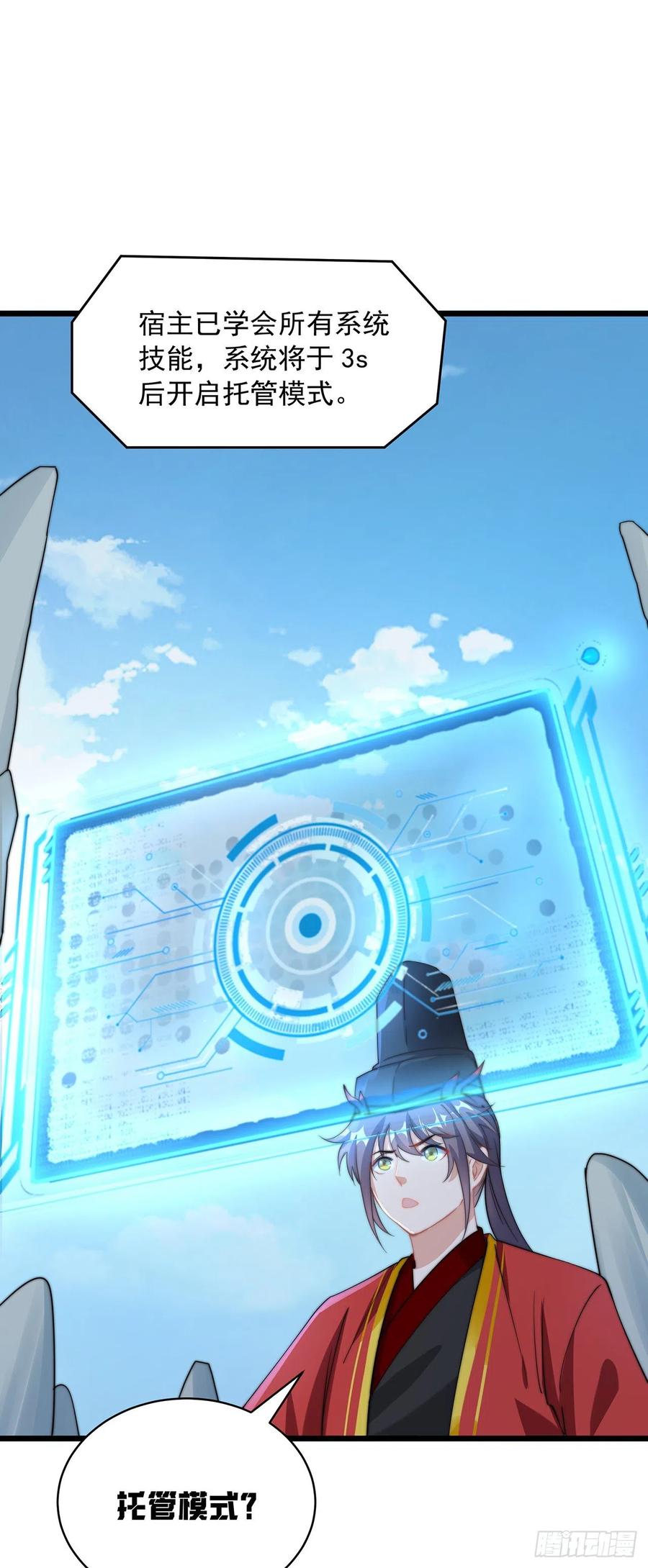 绝世强者只想回家种田 - 第1话 系统摆烂了！ - 第14张图