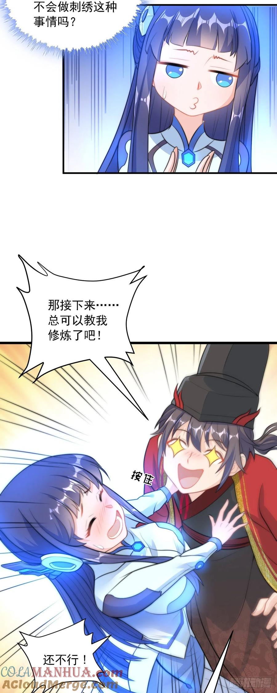 绝世强者只想回家种田 - 第1话 系统摆烂了！ - 第4张图