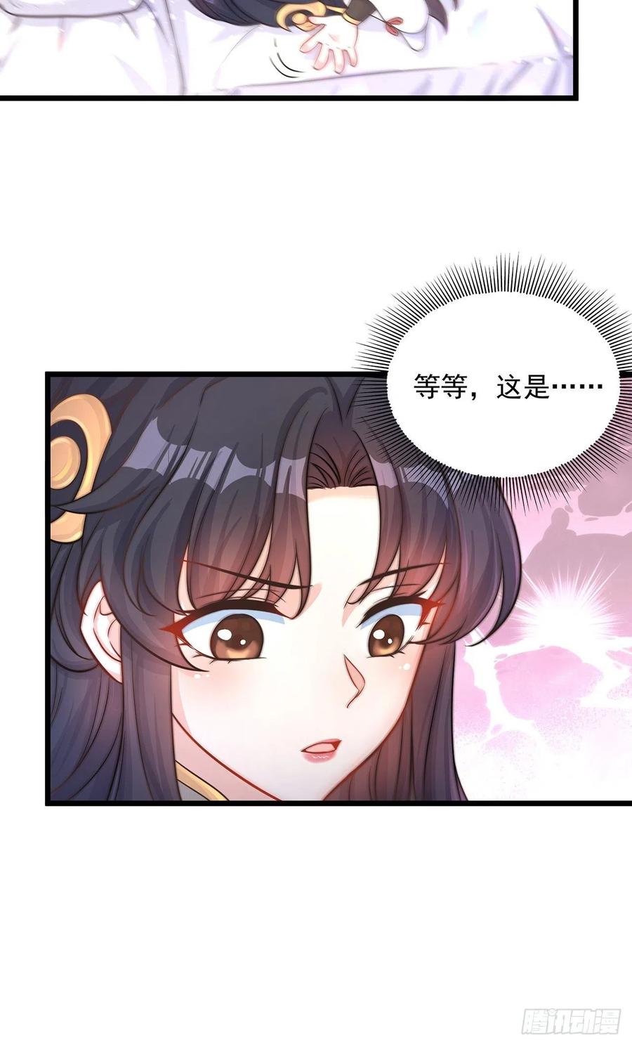 绝世强者只想回家种田 - 第1话 系统摆烂了！ - 第54张图