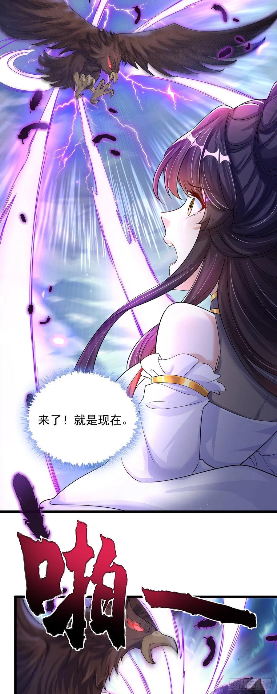 绝世强者只想回家种田 - 第1话 系统摆烂了！ - 第32张图