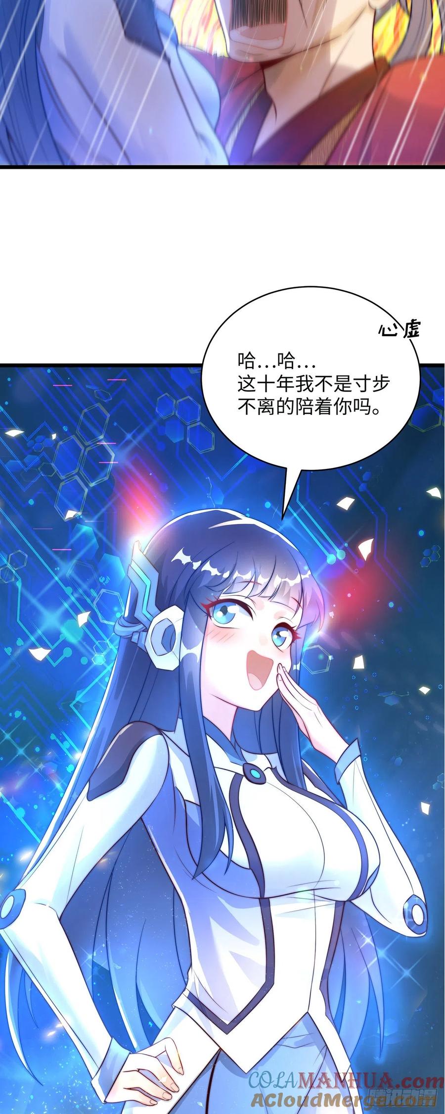 绝世强者只想回家种田 - 第1话 系统摆烂了！ - 第10张图