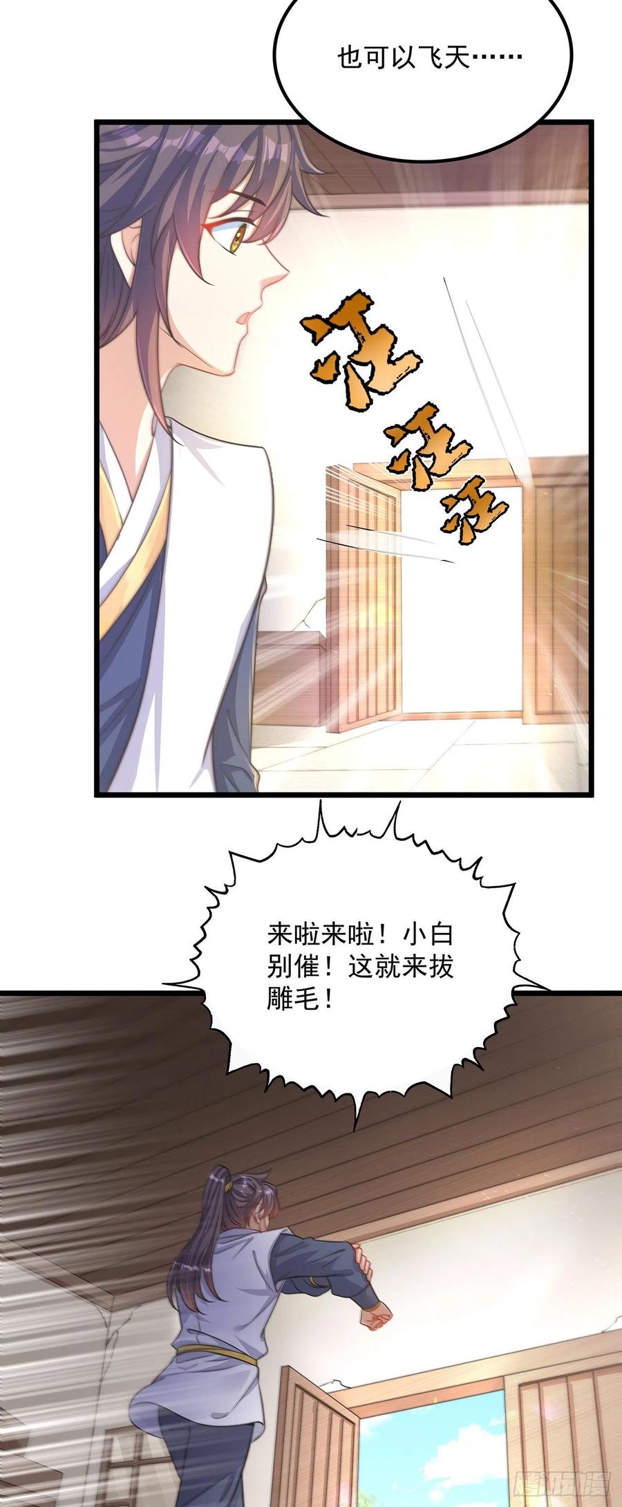 绝世强者只想回家种田 - 第1话 系统摆烂了！ - 第50张图