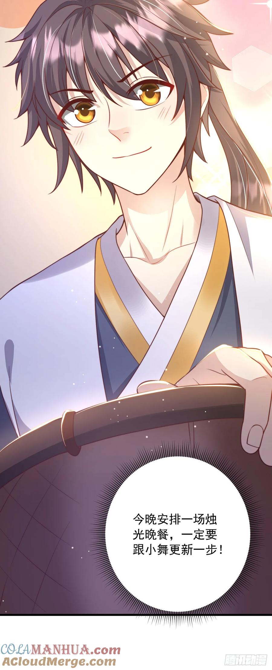 绝世强者只想回家种田 - 第37话 钓金龟 - 第37张图