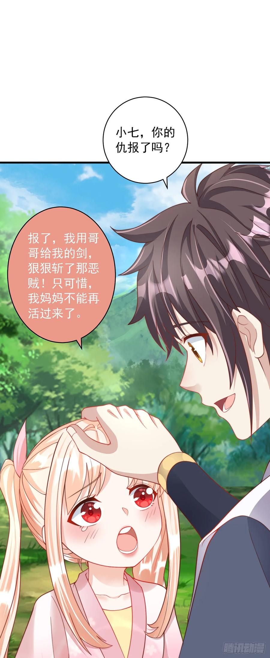 绝世强者只想回家种田 - 第37话 钓金龟 - 第12张图