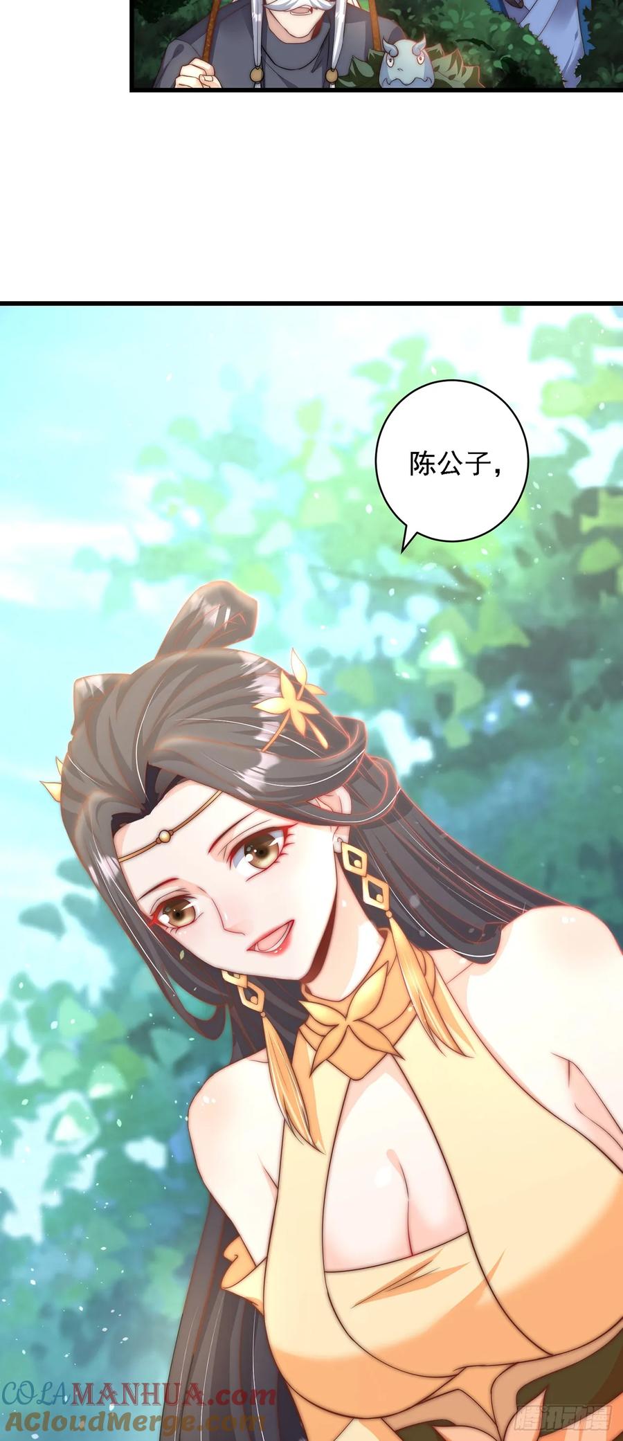 绝世强者只想回家种田 - 第37话 钓金龟 - 第19张图