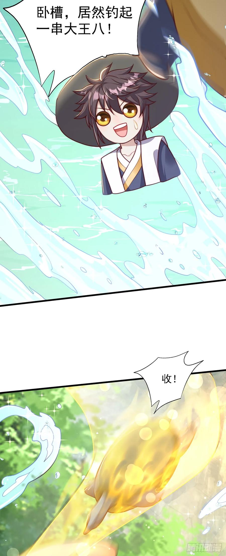 绝世强者只想回家种田 - 第37话 钓金龟 - 第32张图