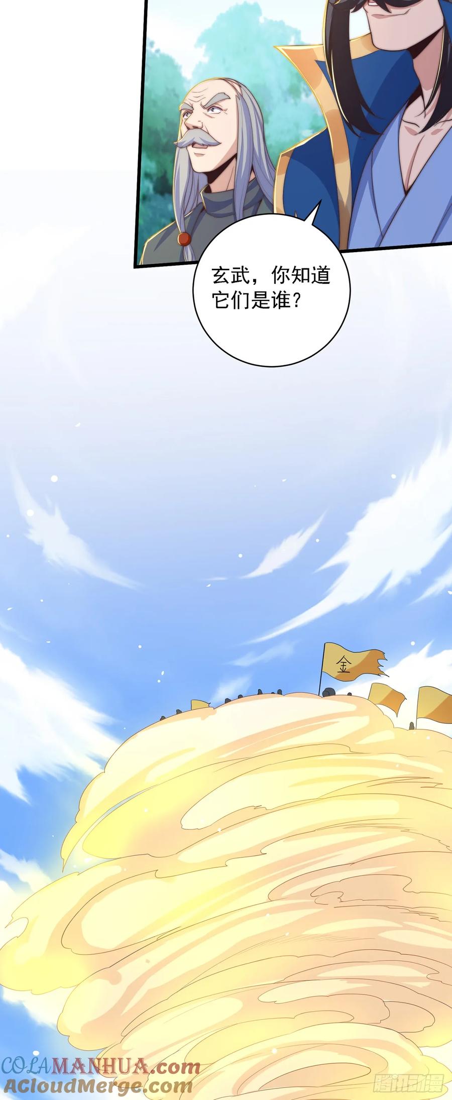 绝世强者只想回家种田 - 第37话 钓金龟 - 第23张图