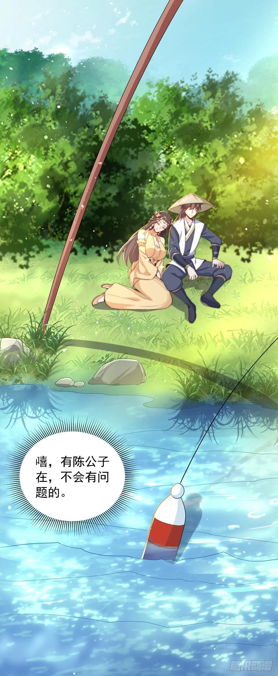 绝世强者只想回家种田 - 第37话 钓金龟 - 第26张图