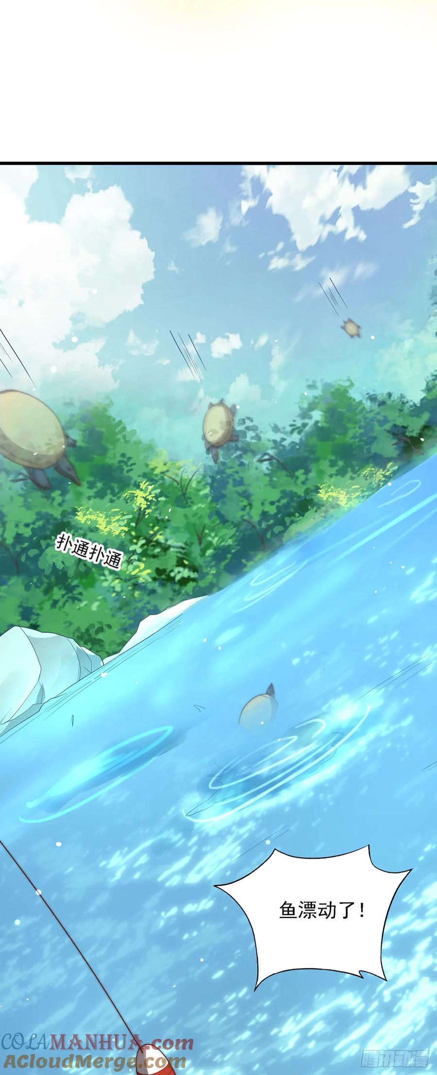 绝世强者只想回家种田 - 第37话 钓金龟 - 第29张图