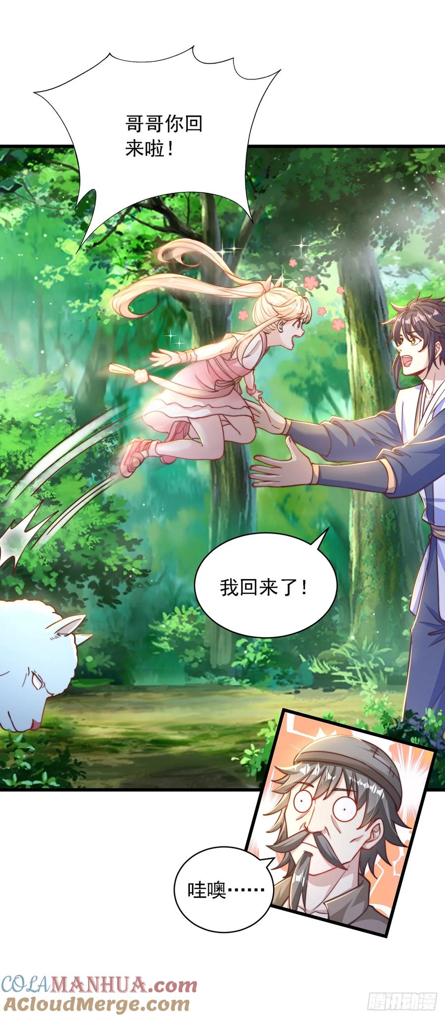 绝世强者只想回家种田 - 第37话 钓金龟 - 第11张图