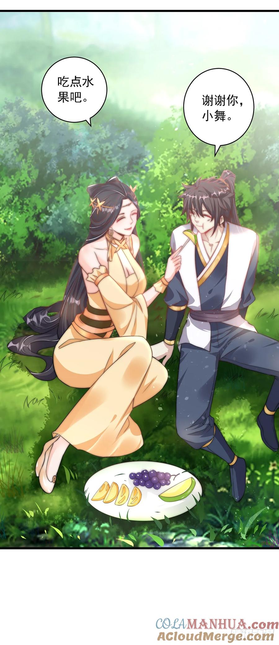 绝世强者只想回家种田 - 第37话 钓金龟 - 第21张图