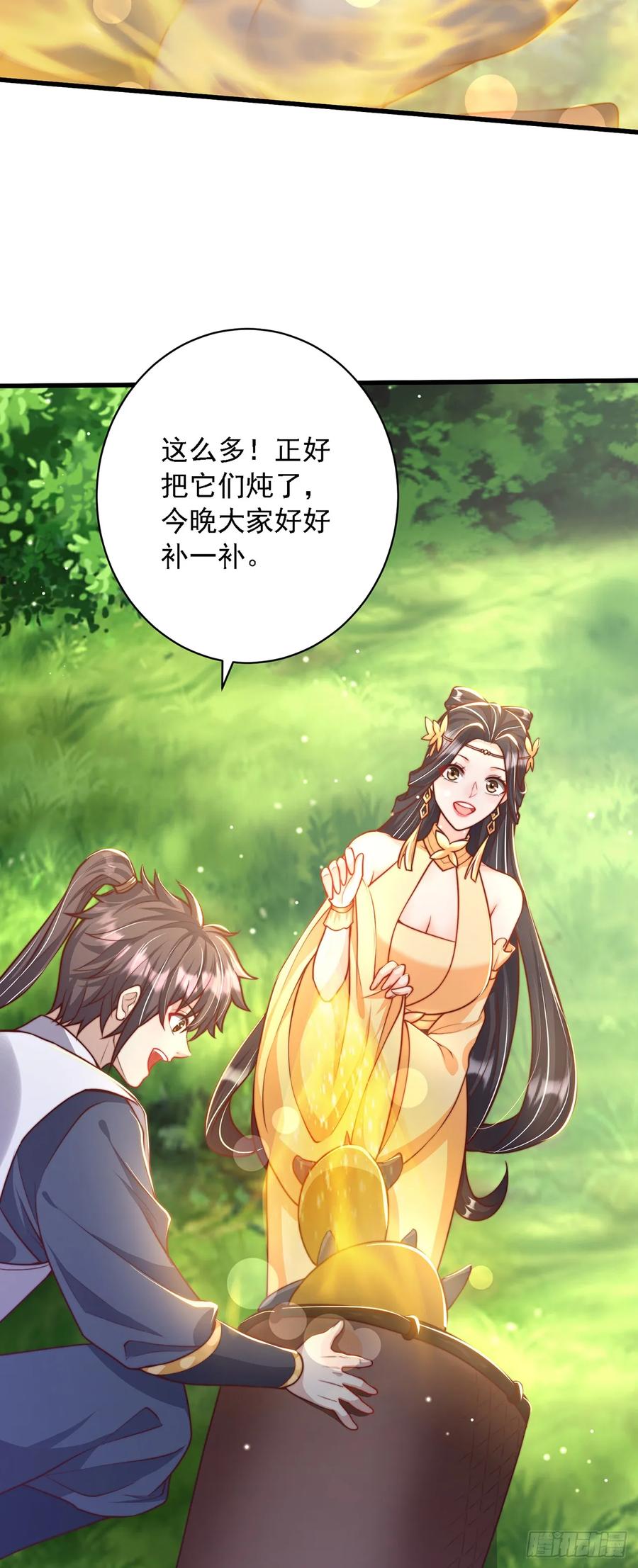 绝世强者只想回家种田 - 第37话 钓金龟 - 第34张图