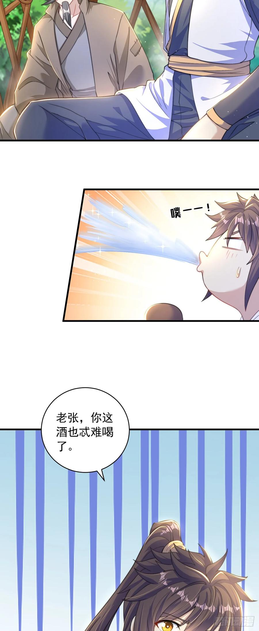 绝世强者只想回家种田 - 第37话 钓金龟 - 第4张图