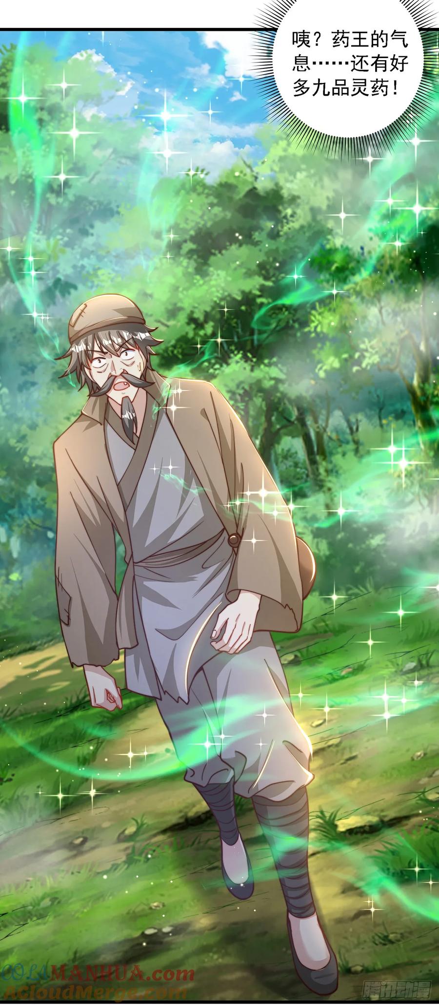 绝世强者只想回家种田 - 第37话 钓金龟 - 第9张图