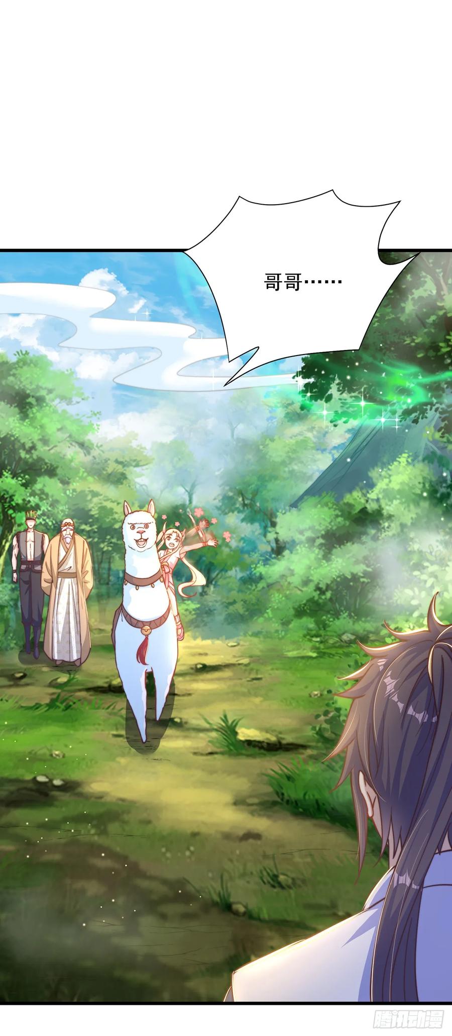 绝世强者只想回家种田 - 第37话 钓金龟 - 第10张图