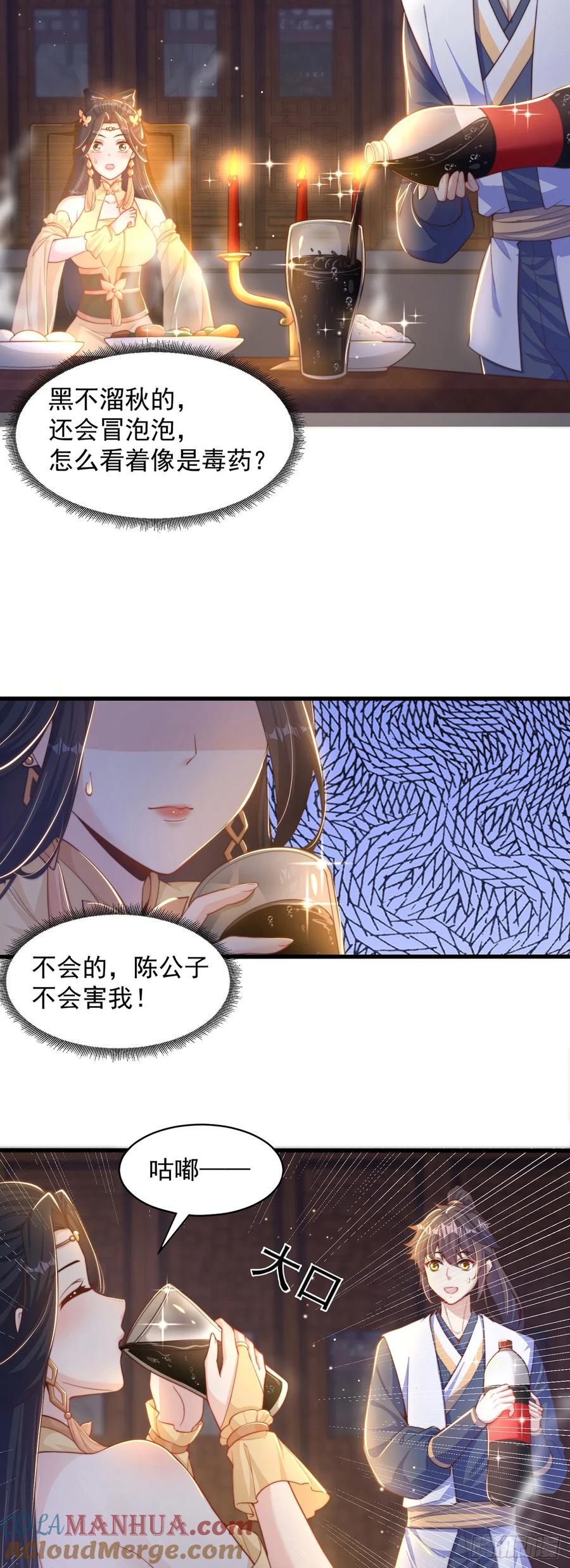 绝世强者只想回家种田 - 第38话 互明心意 - 第3张图