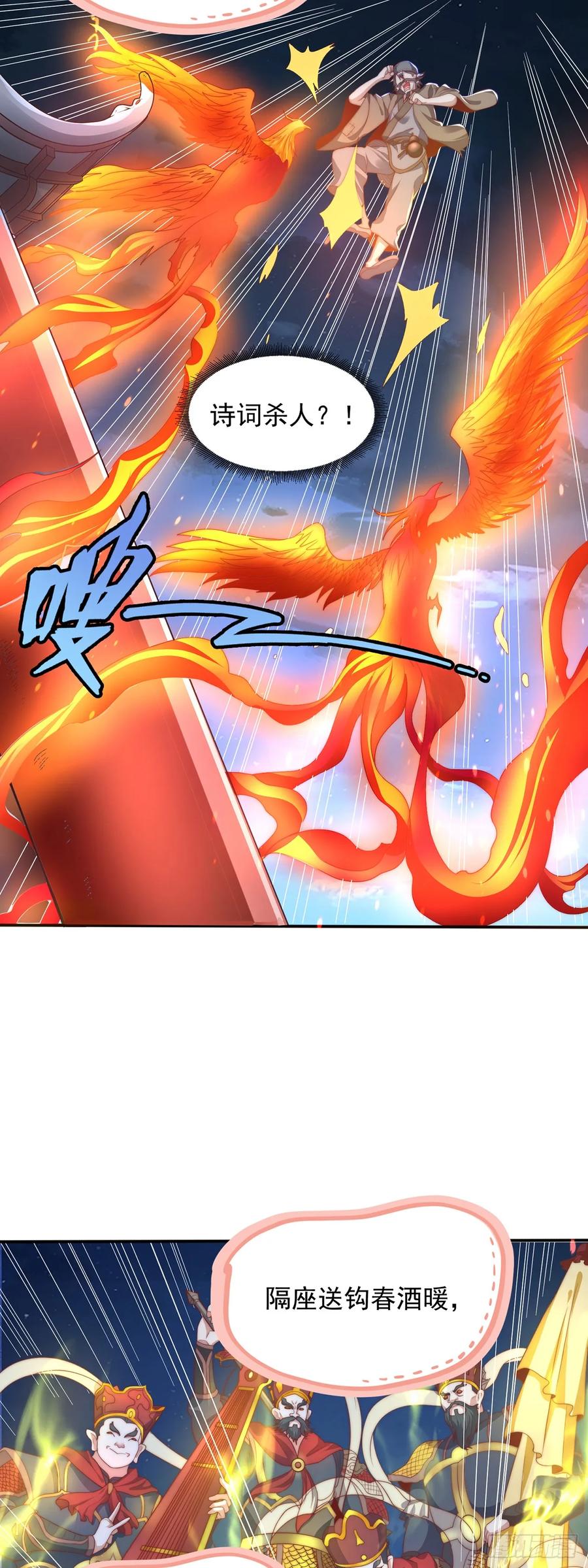 绝世强者只想回家种田 - 第38话 互明心意 - 第16张图