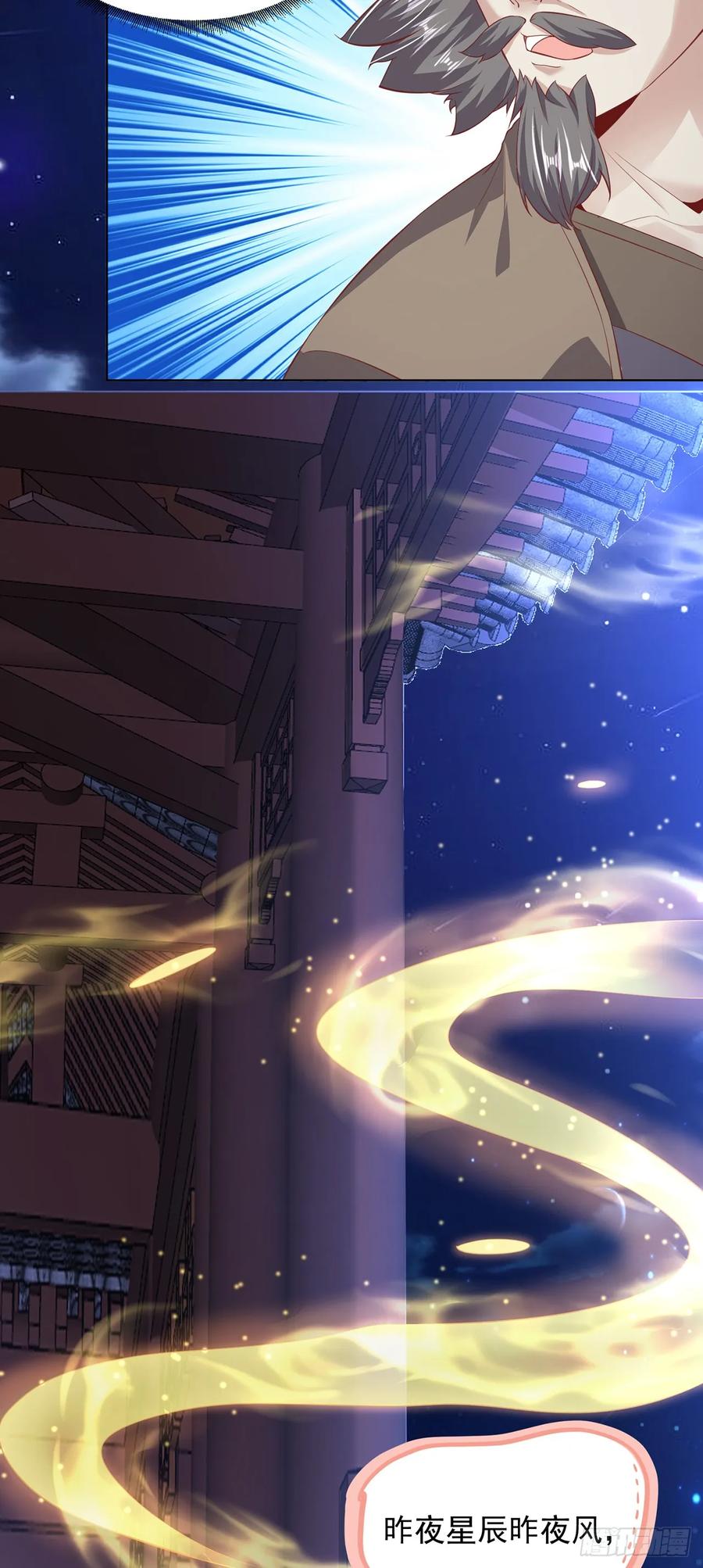 绝世强者只想回家种田 - 第38话 互明心意 - 第12张图