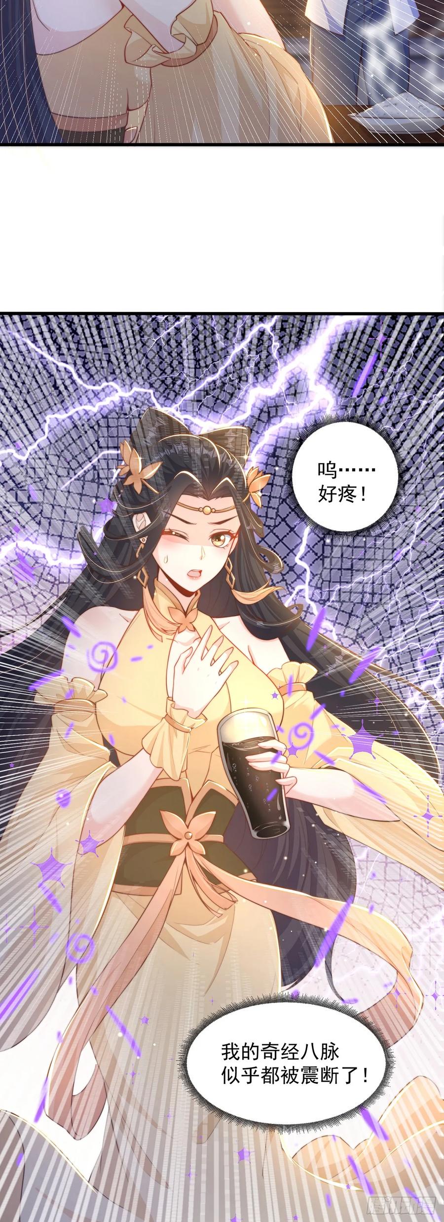 绝世强者只想回家种田 - 第38话 互明心意 - 第4张图