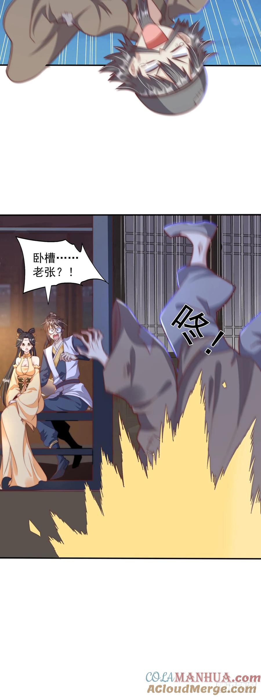 绝世强者只想回家种田 - 第38话 互明心意 - 第19张图