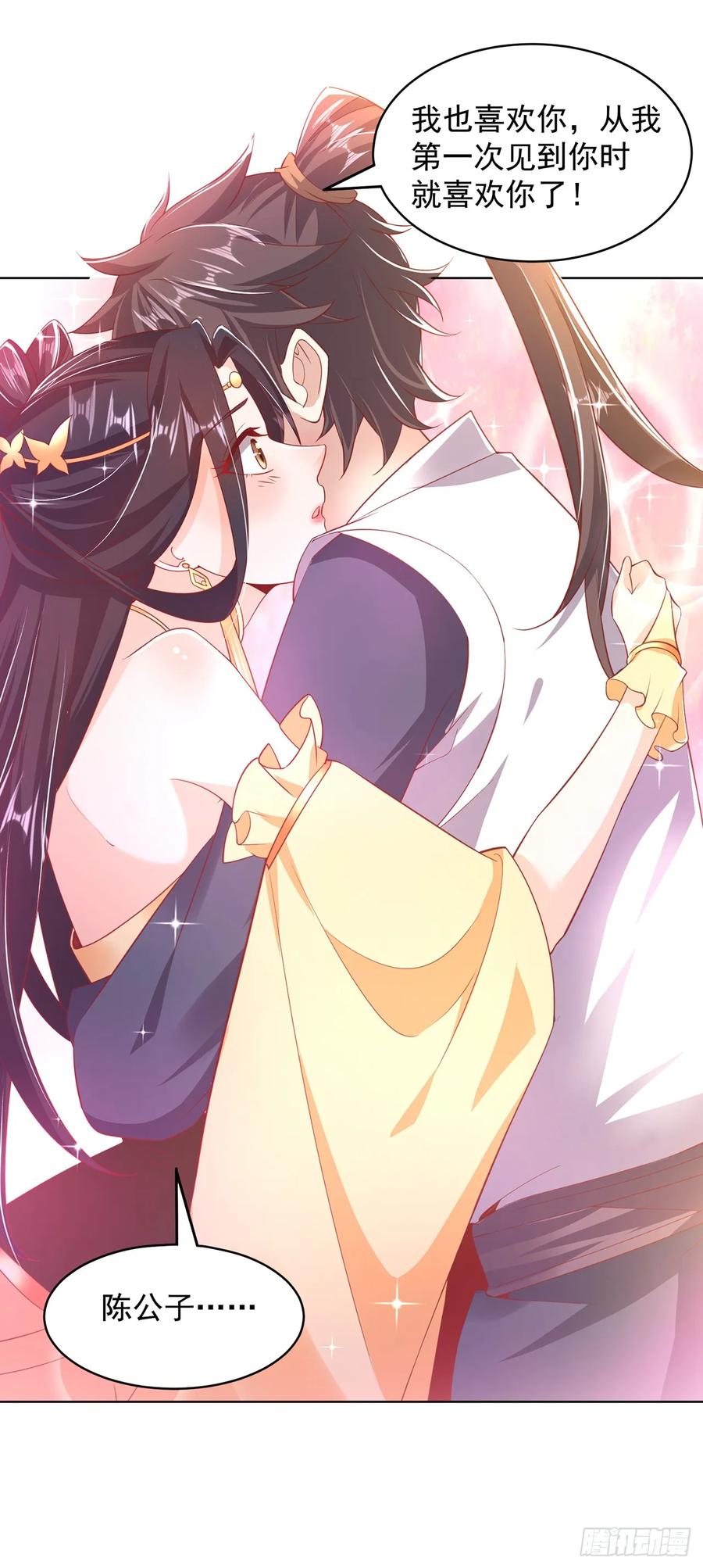 绝世强者只想回家种田 - 第38话 互明心意 - 第10张图