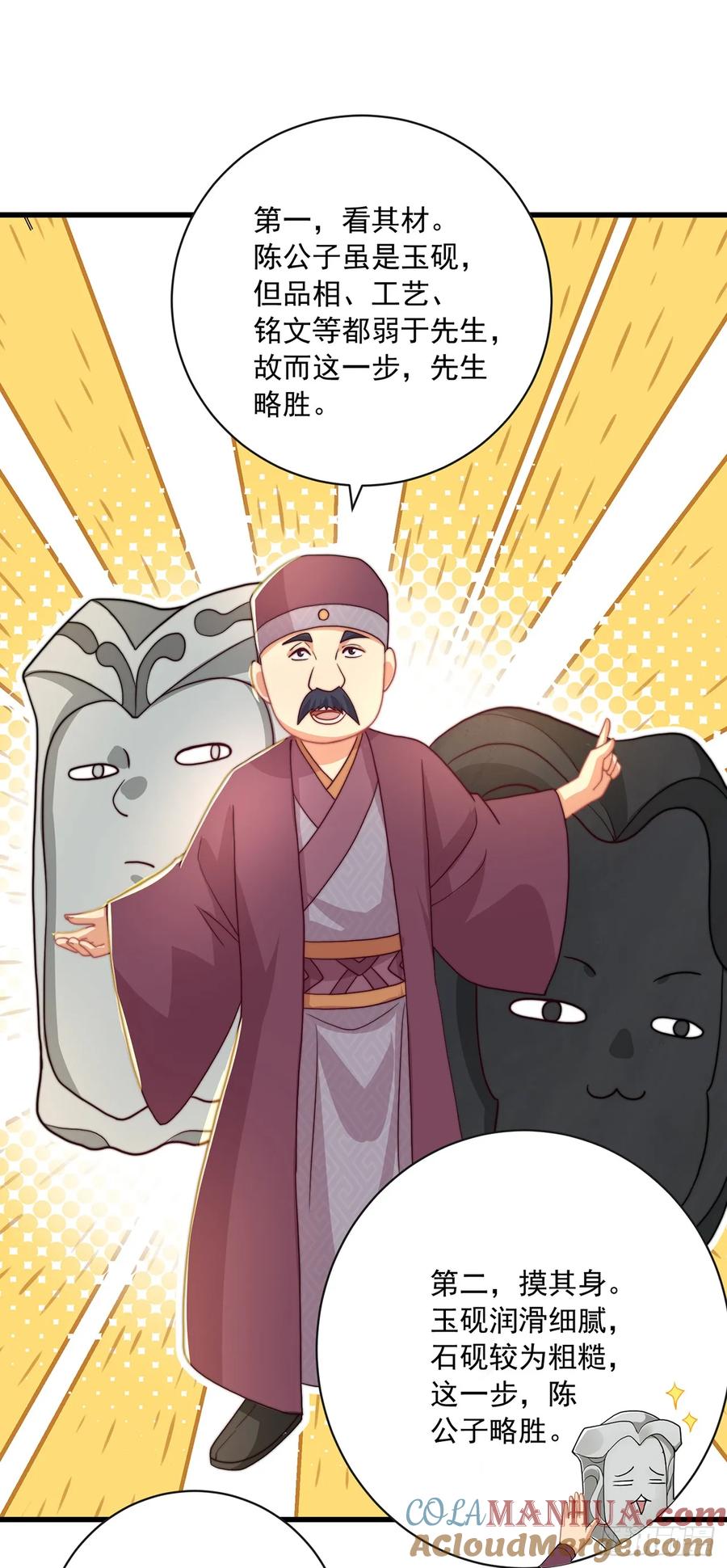 绝世强者只想回家种田 - 第39话 普通的凡人而已 - 第17张图