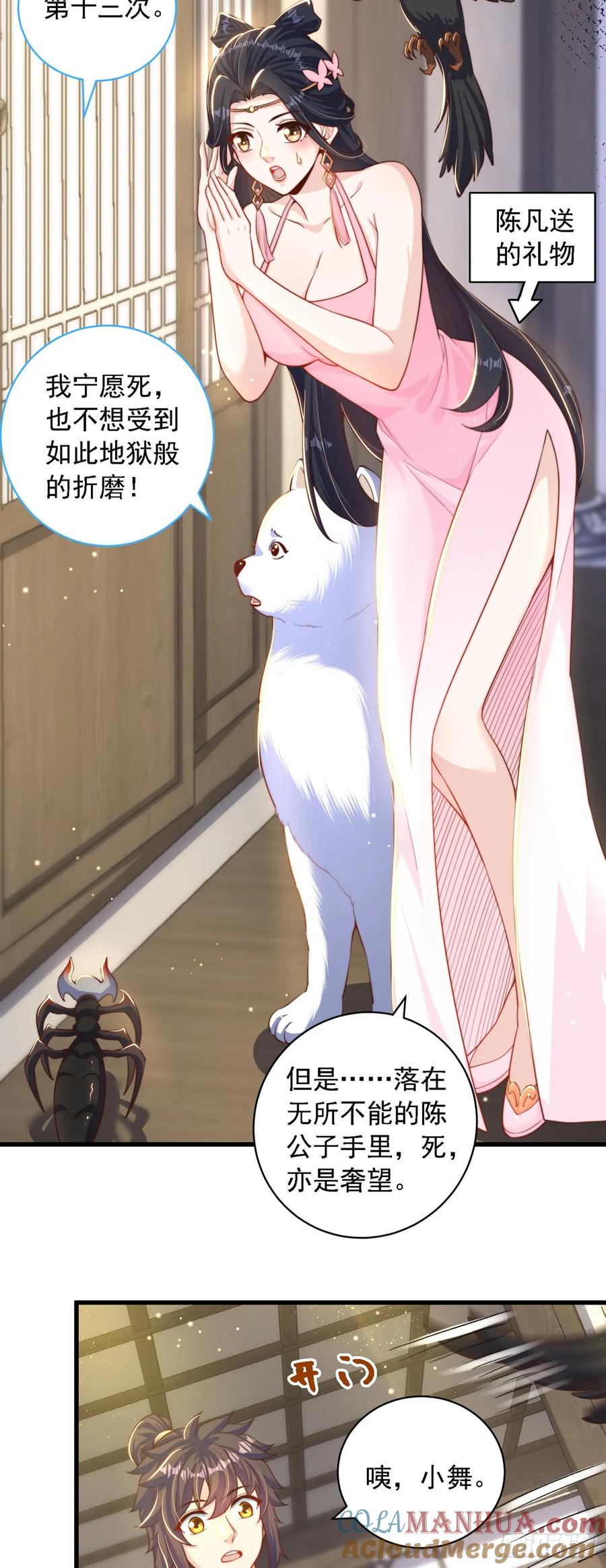 绝世强者只想回家种田 - 第39话 普通的凡人而已 - 第3张图