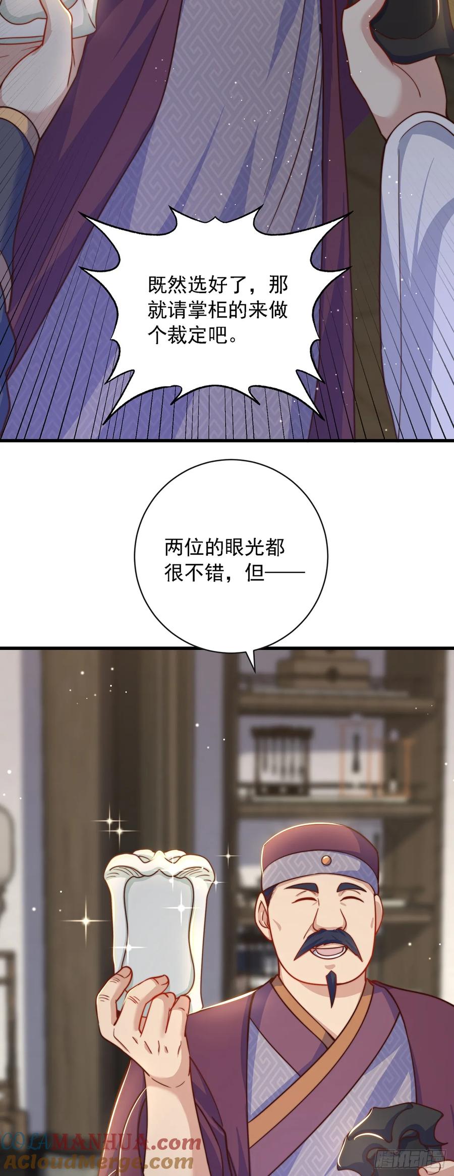 绝世强者只想回家种田 - 第39话 普通的凡人而已 - 第15张图