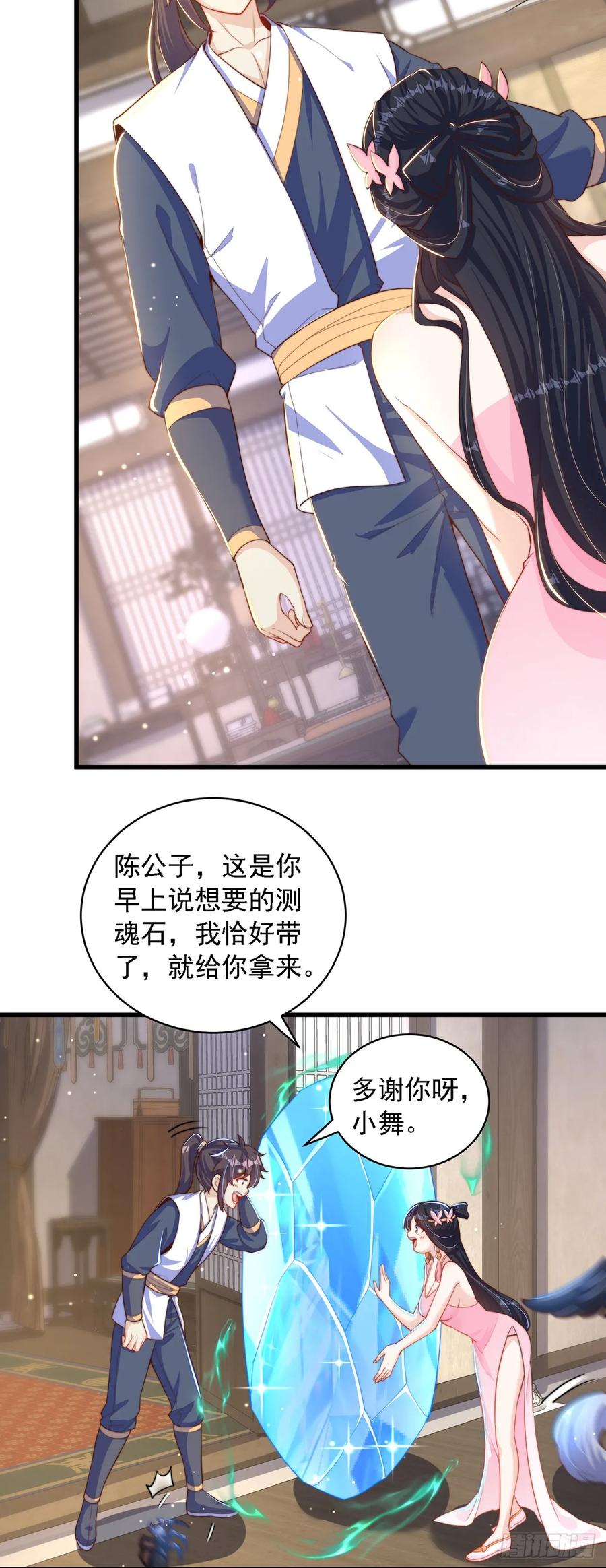 绝世强者只想回家种田 - 第39话 普通的凡人而已 - 第4张图