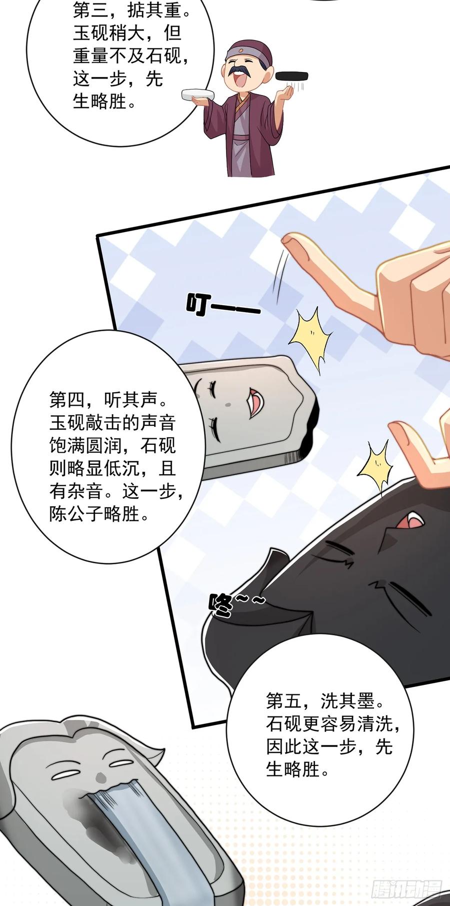 绝世强者只想回家种田 - 第39话 普通的凡人而已 - 第18张图