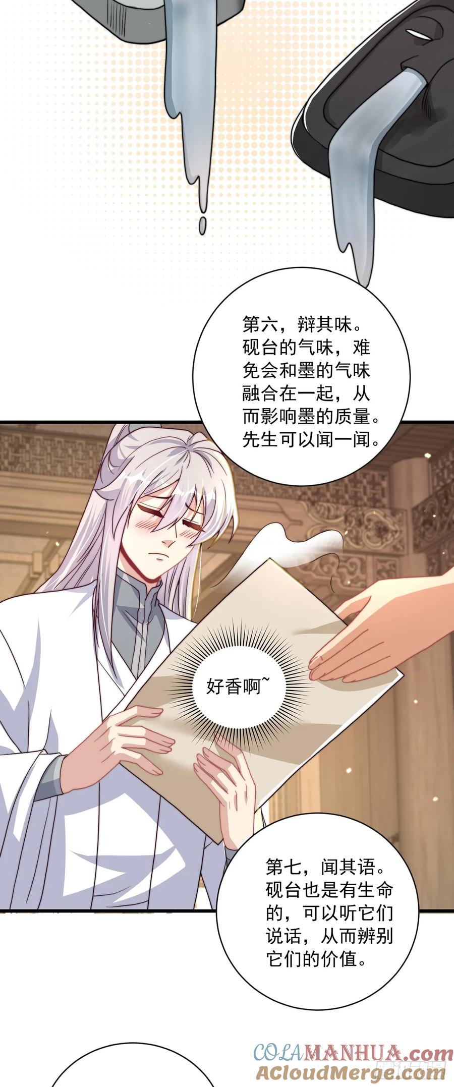 绝世强者只想回家种田 - 第39话 普通的凡人而已 - 第19张图