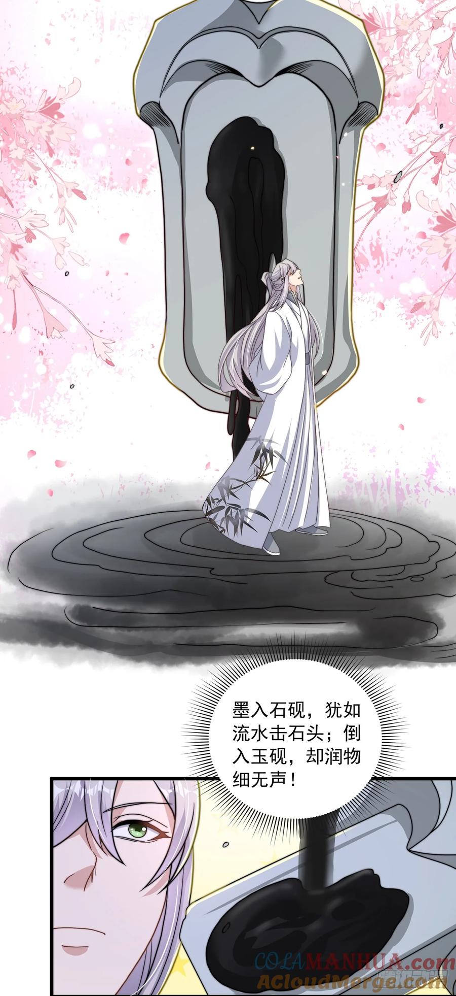 绝世强者只想回家种田 - 第39话 普通的凡人而已 - 第21张图