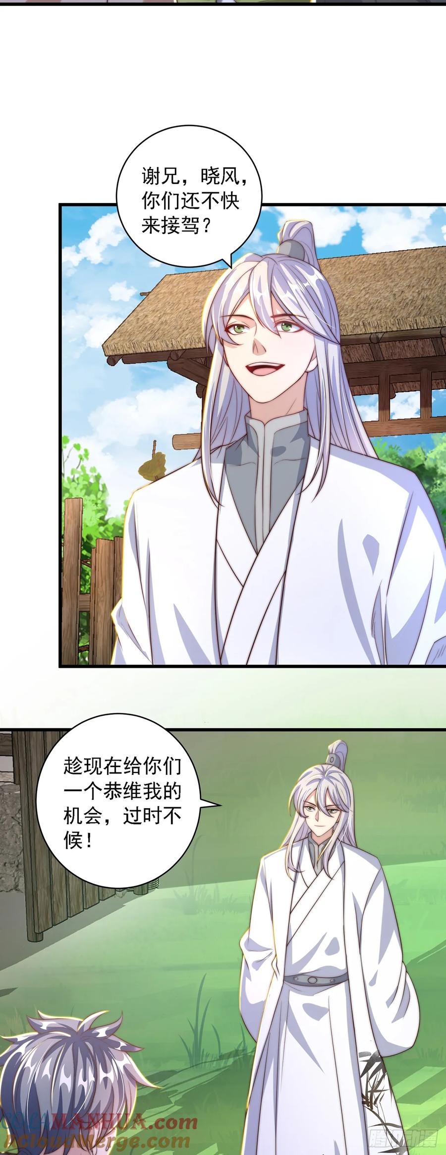 绝世强者只想回家种田 - 第39话 普通的凡人而已 - 第31张图