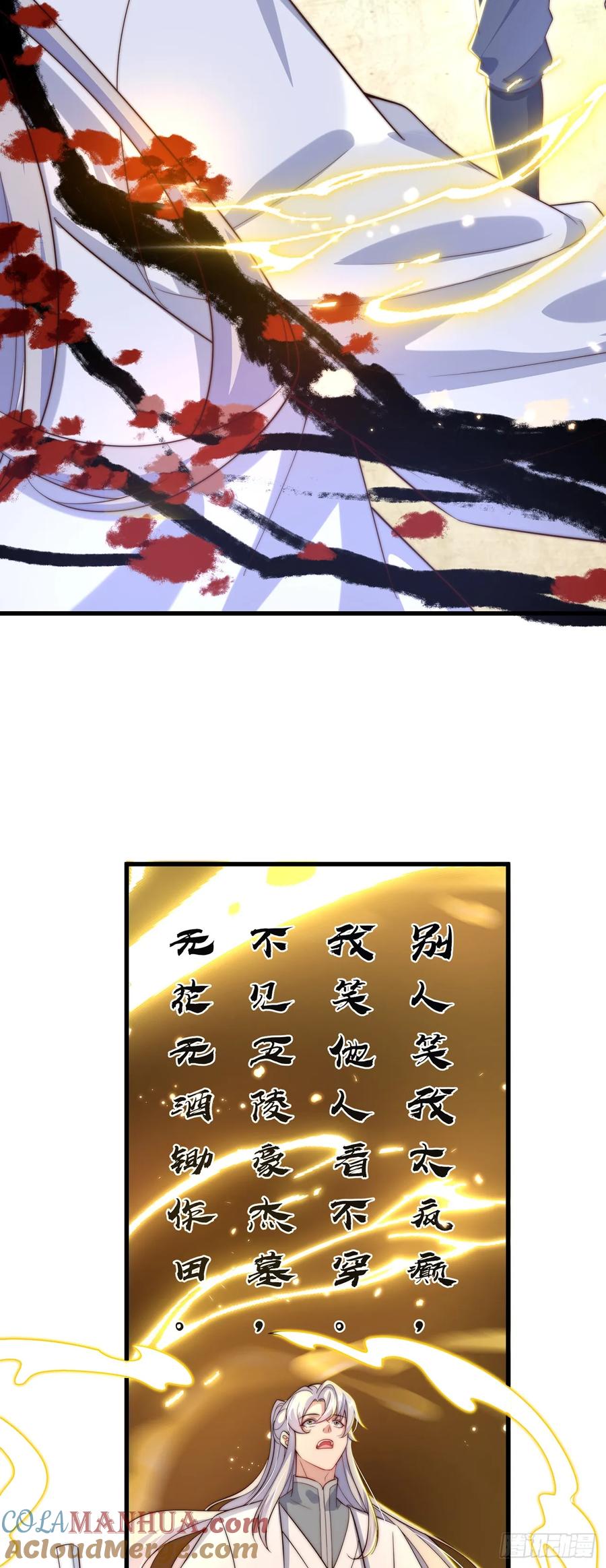 绝世强者只想回家种田 - 第39话 普通的凡人而已 - 第27张图