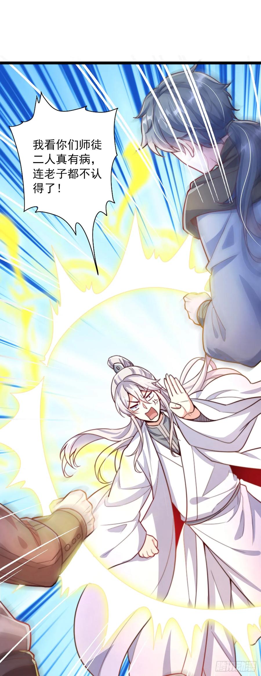 绝世强者只想回家种田 - 第40话 斩男粉 - 第2张图