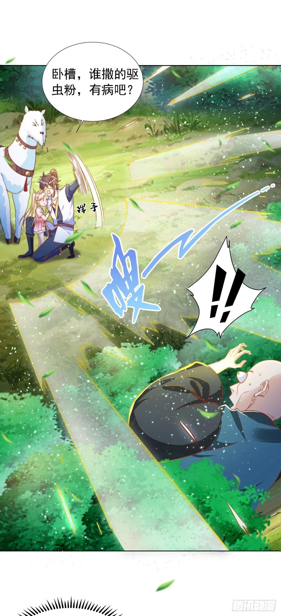 绝世强者只想回家种田 - 第40话 斩男粉 - 第12张图