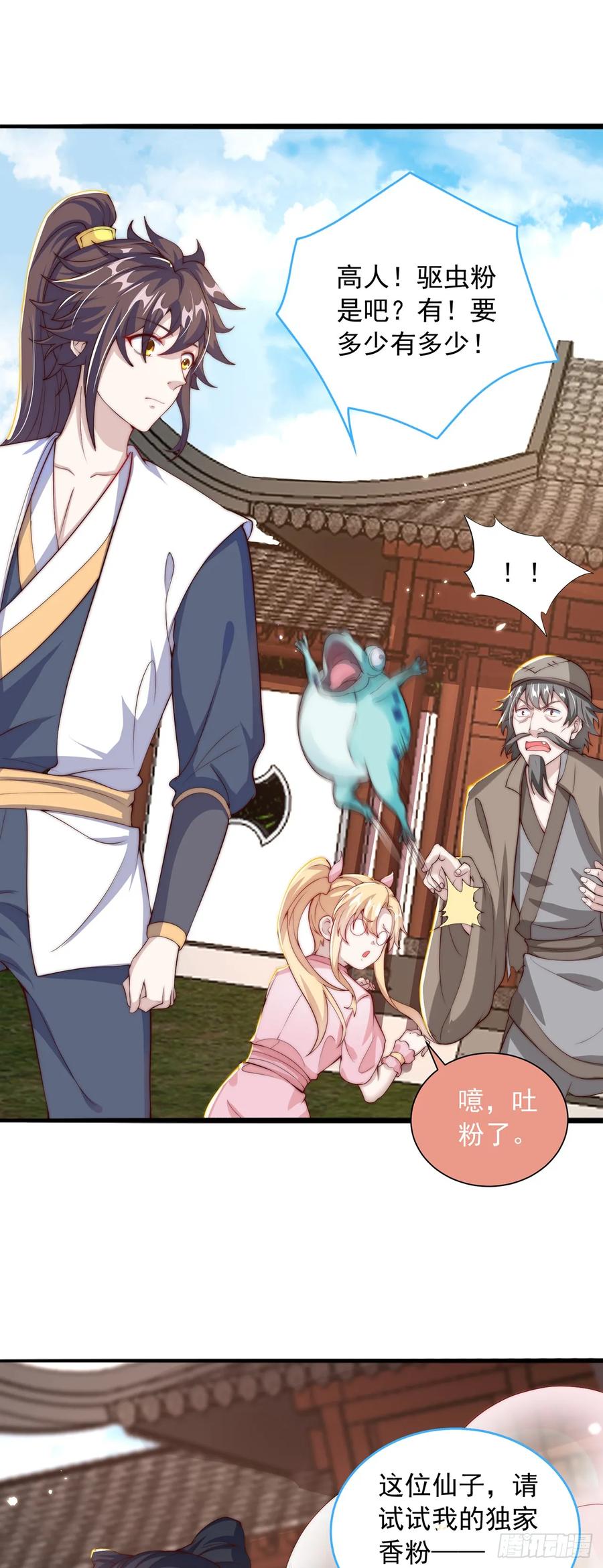 绝世强者只想回家种田 - 第40话 斩男粉 - 第26张图