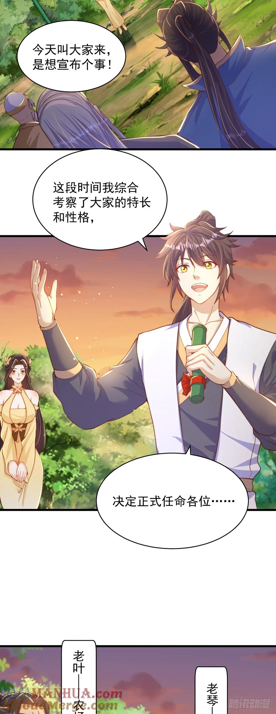 绝世强者只想回家种田 - 第41话 地球村 - 第15张图