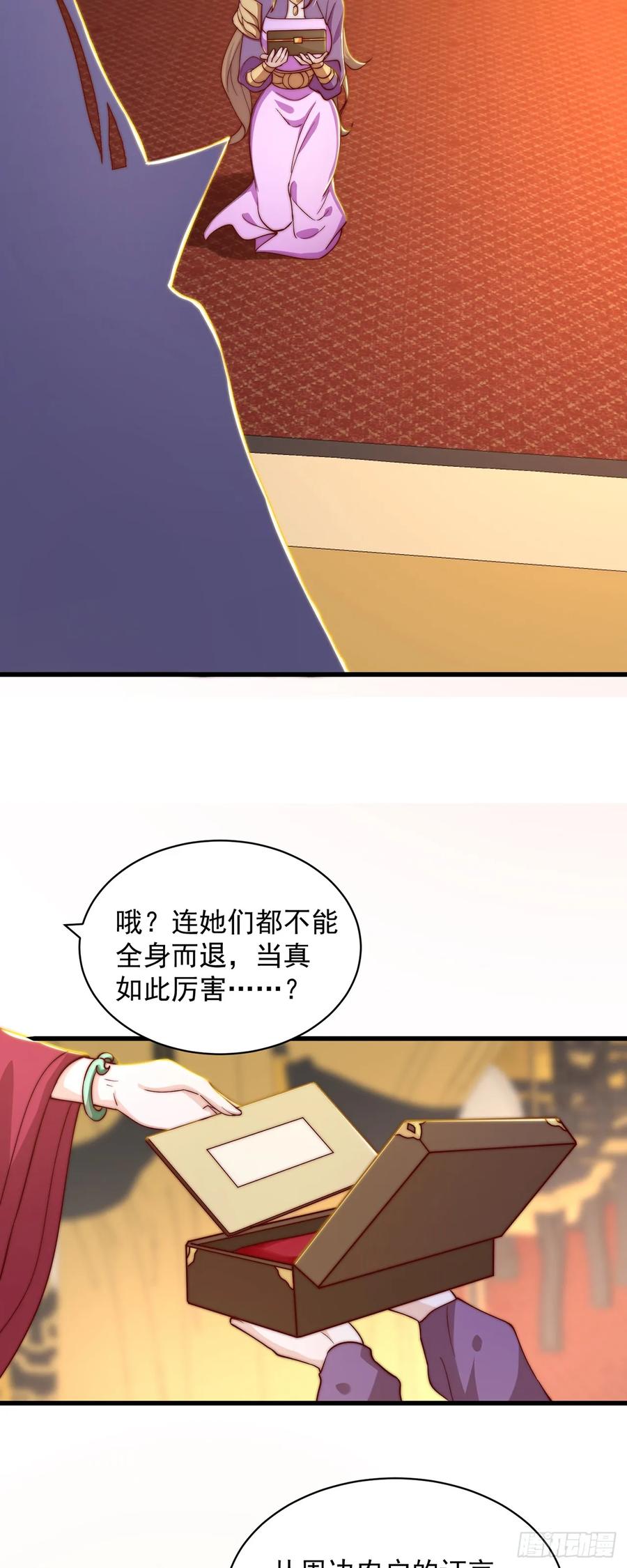 绝世强者只想回家种田 - 第41话 地球村 - 第30张图