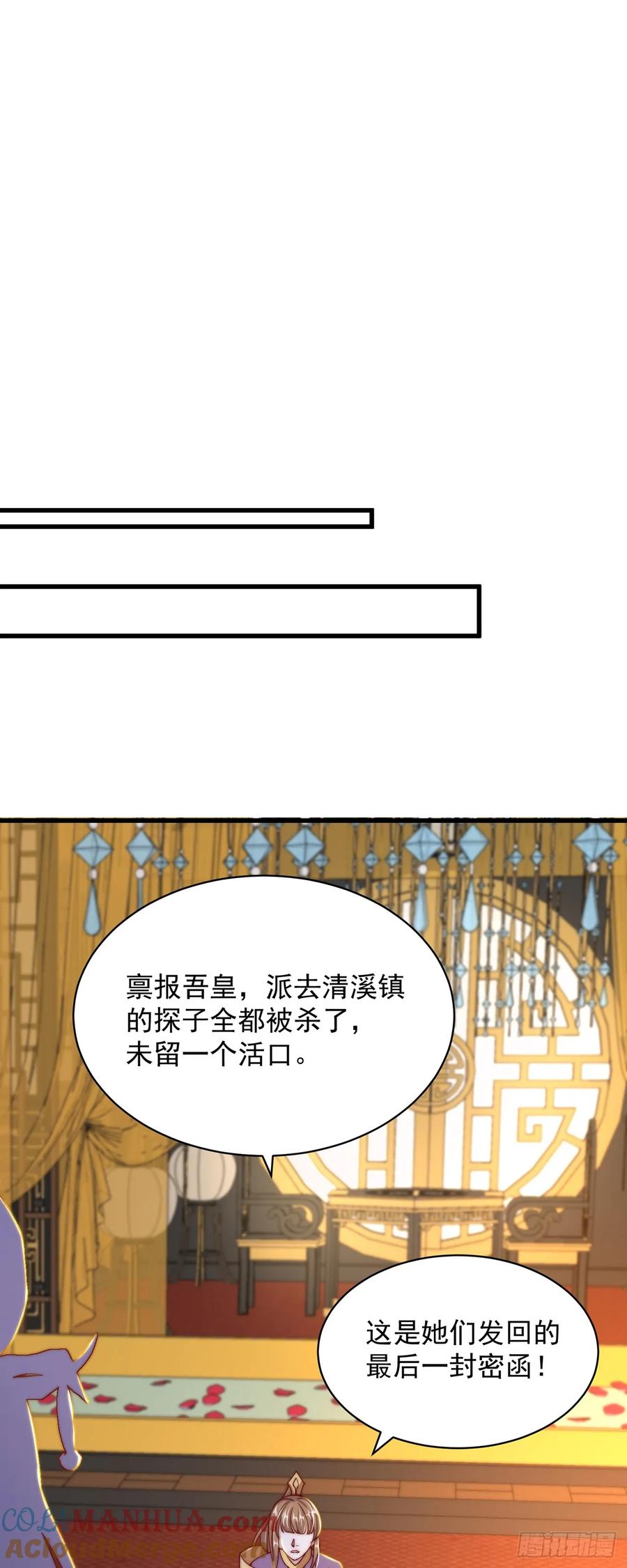 绝世强者只想回家种田 - 第41话 地球村 - 第29张图