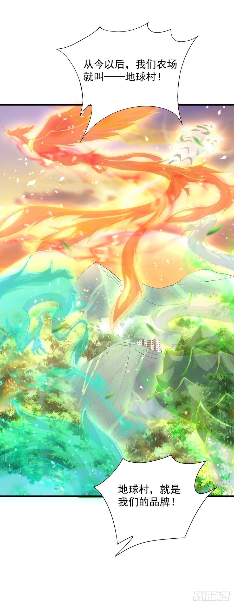 绝世强者只想回家种田 - 第41话 地球村 - 第20张图