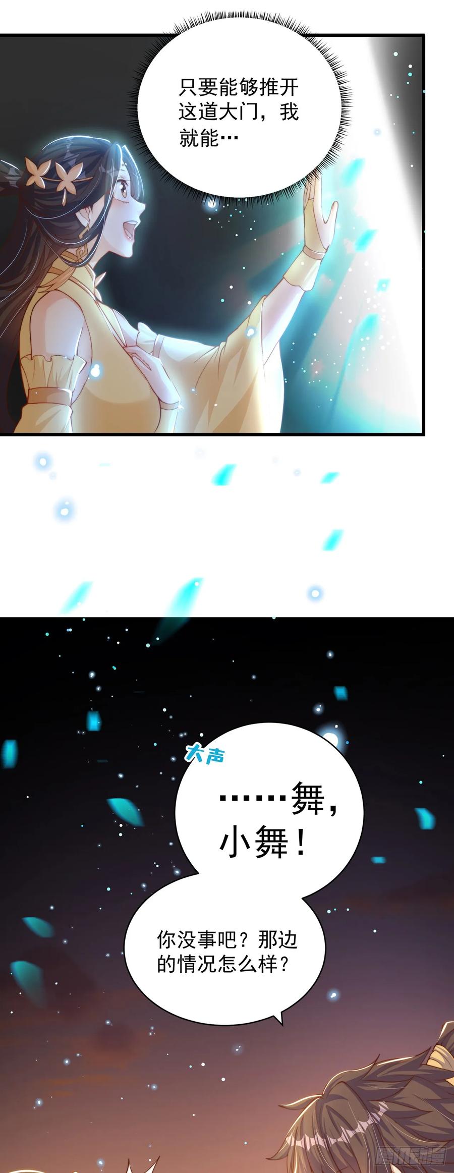 绝世强者只想回家种田 - 第41话 地球村 - 第12张图